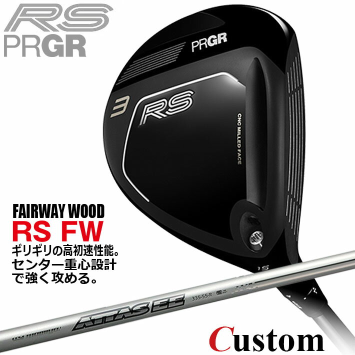乐天商城 - メーカーカスタム プロギア RS フェアウェイウッド 2026 ATTAS EE FW カーボンシャフト 【 2026年モデル 】 PRGR アールエス カスタムクラブ