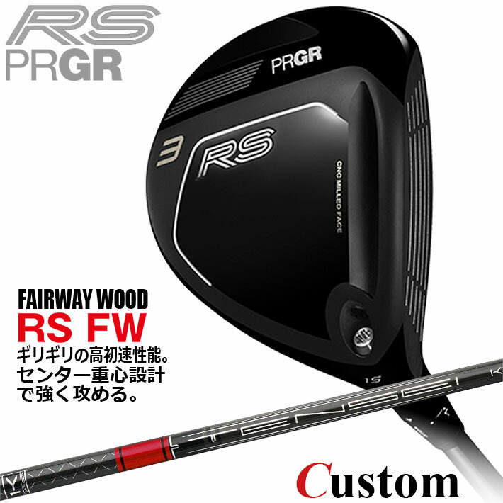 Fareway Wood - メーカーカスタム プロギア RS フェアウェイウッド 2026 TENSEI 1K PRO RED カーボンシャフト 【 2026年モデル 】 PRGR アールエス カスタムクラブ