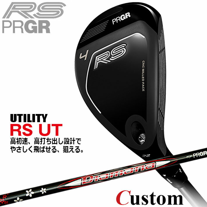 乐天商城 - メーカーカスタム プロギア RS ユーティリティ 2026 Diamana for PRGR カーボンシャフト 【 2026年モデル 】 PRGR アールエス カスタムクラブ