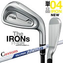 メーカーカスタムクラブ プロギア 04 アイアン 2024 単品アイアン 右用 N.S.PRO ZELOS 8 スチールシャフト PRGR 軟鉄 受注生産