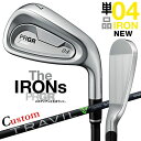 メーカーカスタムクラブ プロギア 04 アイアン 2024 単品アイアン 右用 TRAVIL IRON カーボンシャフト PRGR 軟鉄 受注生産