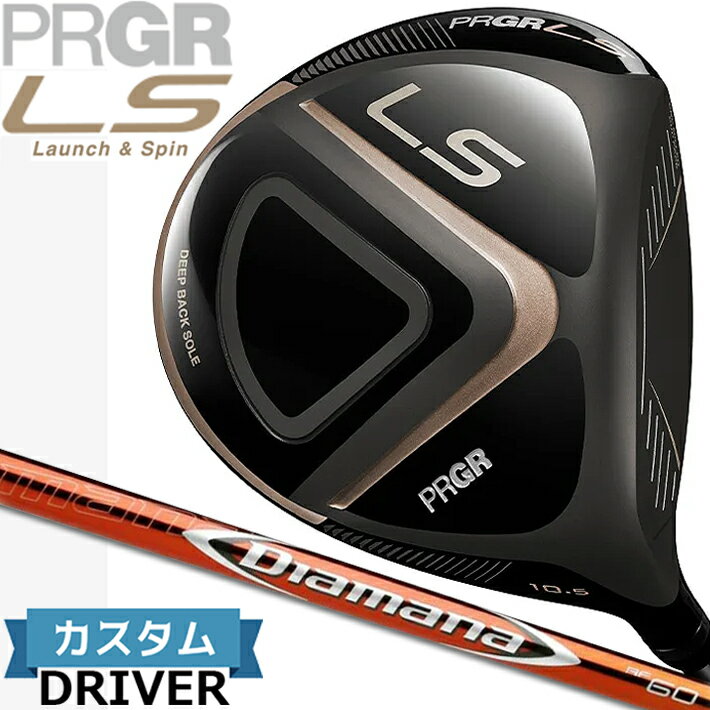 ［メーカーカスタム］ メンズ プロギア エルエス ドライバー MEN'S PRGR LS DRIVER 10.5°/11.5° Diamana RF カーボンシャフト［日本正規品］［送料無料］［2023年モデル］