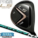 ［メーカーカスタム］メンズ プロギア エルエス フェアウェイウッド MEN'S PRGR LS FAIRWAYWOOD 3W/5W Speeder NX GREEN カーボンシャフト［日本正規品］［送料無料］［2023年モデル］