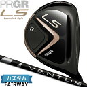 ［メーカーカスタム］メンズ プロギア エルエス フェアウェイウッド MEN'S PRGR LS FAIRWAYWOOD 3W/5W VENTUS BLACK カーボンシャフト［日本正規品］［送料無料］［2023年モデル］