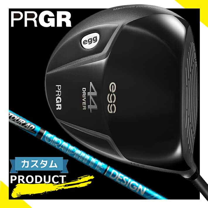 PRGR - 【メーカーカスタム】 PRGR egg 44 DRIVER 9.5°/10.5° プロギア エッグ ヨンヨン ドライバー レッグス：44.5インチ・ヘッド重量：208g Tour AD UB-4/5/6/7/8 カーボンシャフト 【日本正規品】【送料無料】【2021年モデル】