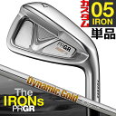 【メーカーカスタム】PRGR The IRONs PRGR 05 IRON プロギア 単品アイアン #6 / 52 / 57 Dynamic Gold 105 ...