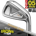 【メーカーカスタム】PRGR The IRONs PRGR 05 IRON プロギア 単品アイアン #6 / 52 / 57 Dynamic Gold 120 ...