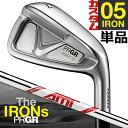 【メーカーカスタム】PRGR The IRONs PRGR 05 IRON プロギア 単品アイアン #6 / 52 / 57 AMT RED スチールシャフト【...