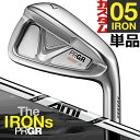 【メーカーカスタム】PRGR The IRONs PRGR 05 IRON プロギア 単品アイアン #6 / 52 / 57 AMT BLACK スチールシャフ...