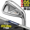【メーカーカスタム】PRGR The IRONs PRGR 05 IRON プロギア 単品アイアン #6 / 52 / 57 RIFLE PROJECT X ス...