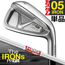 【メーカーカスタム】PRGR The IRONs PRGR 05 IRON プロギア 単品アイアン #6 / 52 / 57 KBS TOUR LITE スチー...