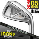 【メーカーカスタム】PRGR The IRONs PRGR 05 IRON プロギア 単品アイアン #6 / 52 / 57 Diamana Thump Iro...