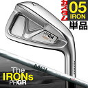 【メーカーカスタム】PRGR The IRONs PRGR 05 IRON プロギア 単品アイアン #6 / 52 / 57 MCI 50/60/70/80 カ...