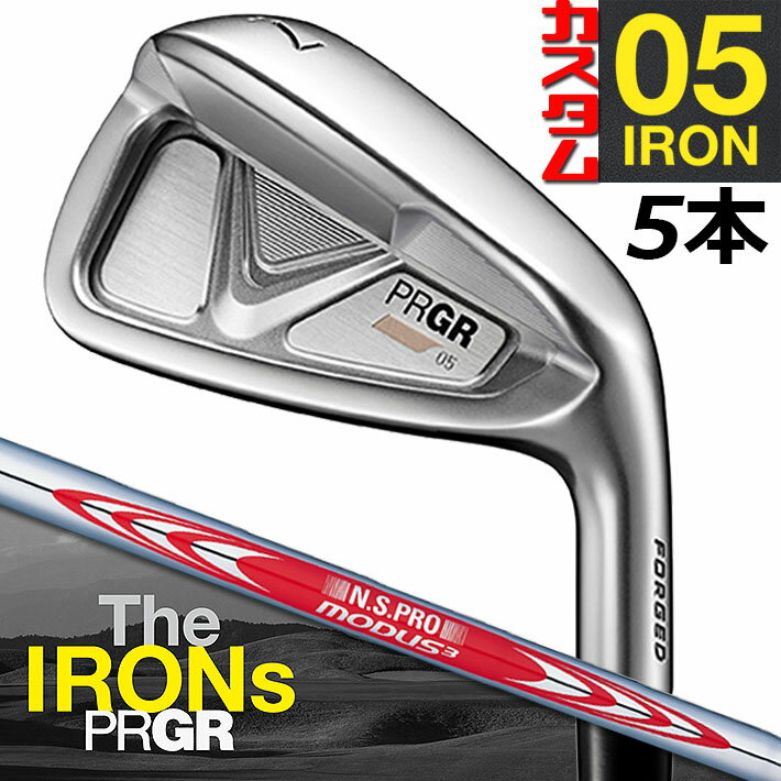 【メーカーカスタム】PRGR The IRONs PRGR 05 IRON プロギア アイアン 5本セット(#7-#9,P,A) N.S.PRO MODUS3 TOUR 120 スチールシャフト【日本正規品】 【送料無料】【2023年モデル】