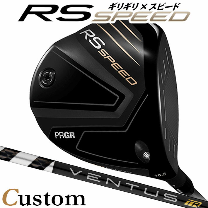 乐天商城 - [メーカーカスタム] プロギア PRGR RS SPEED DRIVER アールエス スピード ドライバー VENTUS TR BLACK カーボンシャフト SLEルール適合品 [日本正規品] [2025年モデル]