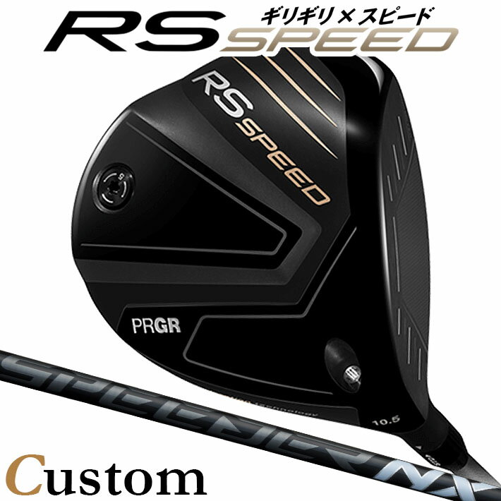 PRGR - [メーカーカスタム] プロギア PRGR RS SPEED DRIVER アールエス スピード ドライバー SPEEDER NX BLACK カーボンシャフト SLEルール適合品 [日本正規品] [2025年モデル]