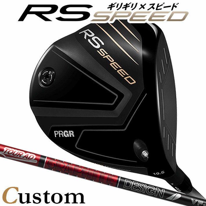 [メーカーカスタム] プロギア PRGR RS 