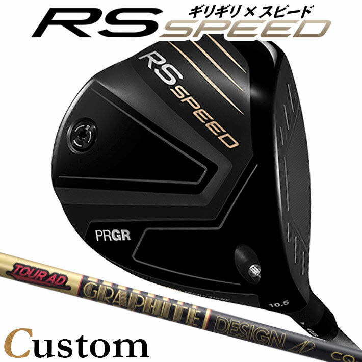 Rakuten - [メーカーカスタム] プロギア PRGR RS SPEED DRIVER アールエス スピード ドライバー TOUR AD CQ カーボンシャフト SLEルール適合品 [日本正規品] [2025年モデル]