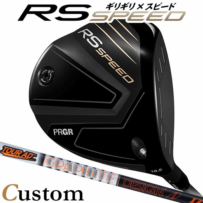 [メーカーカスタム] プロギア PRGR RS 