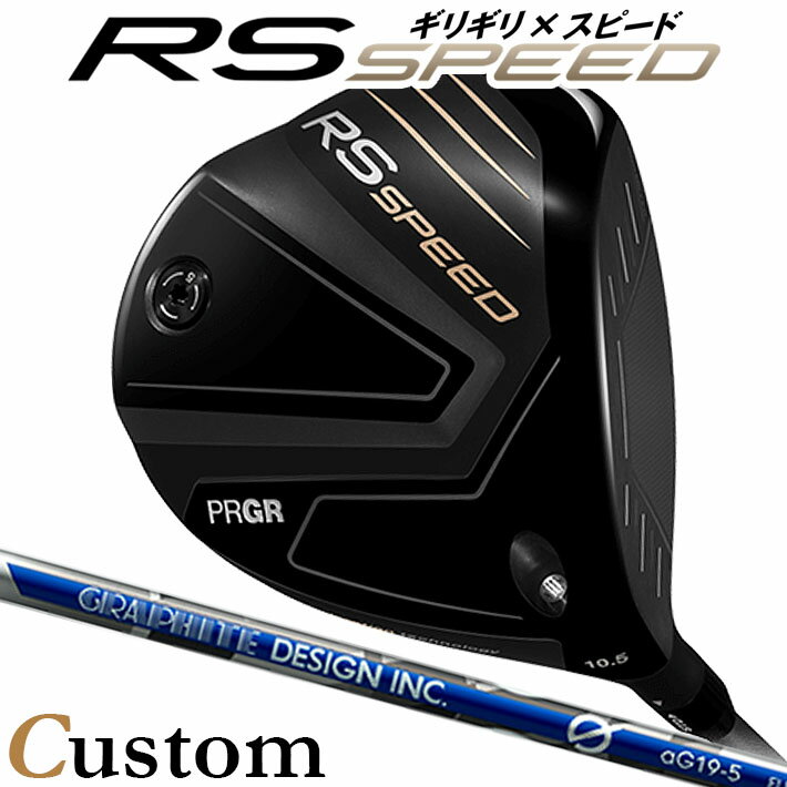 [メーカーカスタム] プロギア PRGR RS 