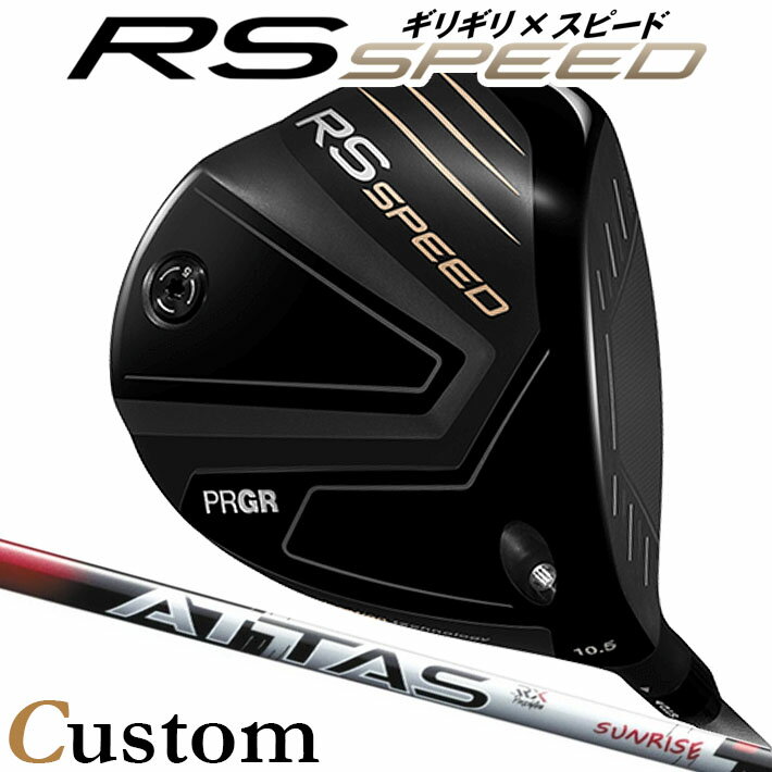 Rakuten - [メーカーカスタム] プロギア PRGR RS SPEED DRIVER アールエス スピード ドライバー ATTAS RX SUNRISE RED カーボンシャフト SLEルール適合品 [日本正規品] [2025年モデル]