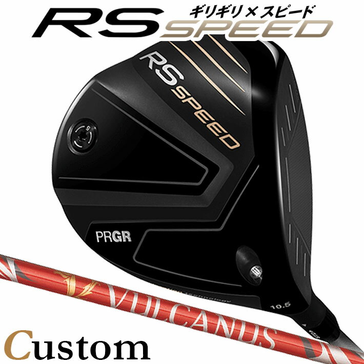 PRGR - [メーカーカスタム] プロギア PRGR RS SPEED DRIVER アールエス スピード ドライバー VULCANUS カーボンシャフト SLEルール適合品 [日本正規品] [2025年モデル]