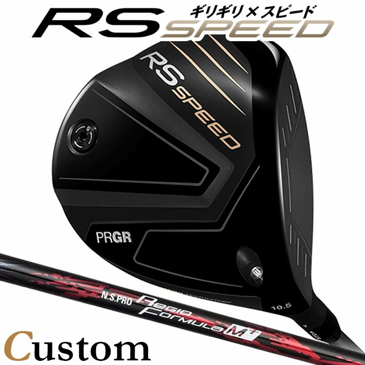 [メーカーカスタム] プロギア PRGR RS SPEED DRIVER アールエス スピード ドライバー N.S.PRO Regio Formula M+ カーボンシャフト SLEルール適合品 [日本正規品] [2025年モデル]