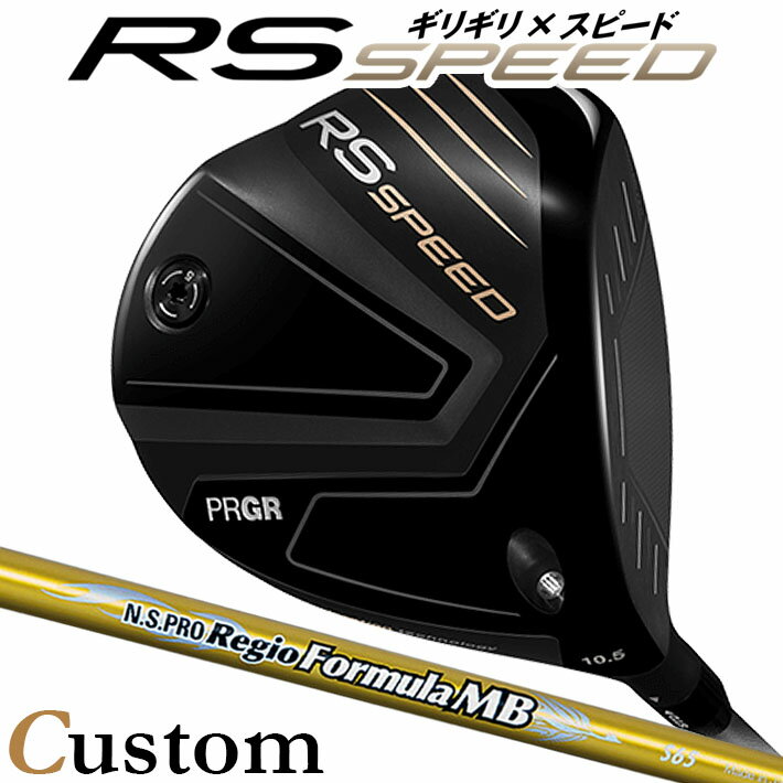 Rakuten - [メーカーカスタム] プロギア PRGR RS SPEED DRIVER アールエス スピード ドライバー N.S.PRO Regio formula MB カーボンシャフト SLEルール適合品 [日本正規品] [2025年モデル]