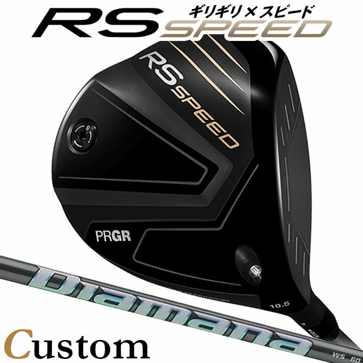 WOSS - [メーカーカスタム] プロギア PRGR RS SPEED DRIVER アールエス スピード ドライバー Diamana WS カーボンシャフト SLEルール適合品 [日本正規品] [2025年モデル]