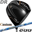 【メーカーカスタム】PRGR SUPER egg DRIVER 10.5° プロギア スーパー エッグ ドライバー ATTAS KING カーボンシャフト 50...