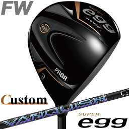 [メーカーカスタム] PRGR SUPER egg FAIRWAY WOOD 3W/5W プロギア スーパー エッグ フェアウェイウッド VANQUISH カーボンシャフト SLEルール適合外品 [日本正規品] [2024年モデル]