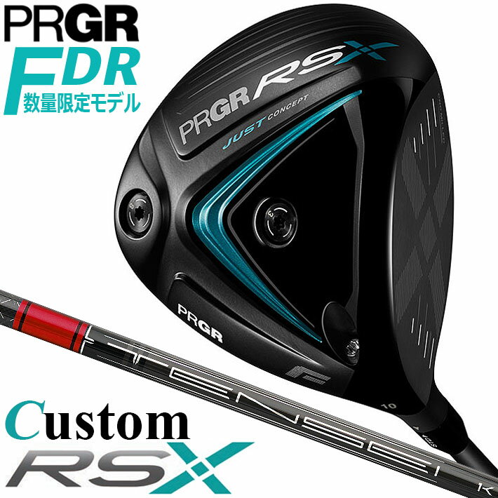 PRGR RSX RS F DRIVER プロギア アールエス エックス アールエス エフ ドライバー RS F DRIVER 叩ける、強弾道 フェードバイアス＆フラットライ。操作性を高めながらも、叩ける重心設計。プレッシャーのかかる場面でしっかり振っていける。強弾道で攻める。左へのミスは避けたい。抑えた低スピンで強弾道が打ちたい。フェースローテーションを使って叩いていくゴルファーへ。 《スペック》 ●カスタムシャフト 　 TENSEI PRO RED 1K カーボンシャフト ■ロフト角(°)：10 ■体積(cm3)：460 ■ライ角(°)：56 ■標準長さ（インチ）：45.5 ■長さ変更対応範囲(インチ)：44.5〜46.5 ■ヘッド素材： ・フェース：チタン(Ti-6Al-4V) ・ボディ：チタン(Ti-8Al-1V-1Mo) ・ウェイト：8g(ステンレス/SUS630) 　　　　　　3g(チタン/Ti-6Al-4V) ■製　法：フェース：CNC加工、ボディ：真空精密鋳造 ■標準グリップ：重量:50g 径:59 バックラインなし ■原産国： Made in JAPAN ※オリジナルヘッドカバー付き(Made in CHINA) ※トルクレンチは別売りとなります。 ※SLEルール適合モデル ※クラブ長さ：R&A/USGA 60度法に基づく計測値 ※クラブ長さ46インチ規制ローカルルール（MLR G-10）に適合 ※Wソール設計・・・特許第6849935号 ※新軸構造・・・特許第5748017号 ※Xカートリッジ（4方向可変）機構・・・特許出願中 ※メーカーカスタム商品になります。 メーカーの生産状況により、入荷が遅れる可能性がございます。予めご了承下さい。 クリスマス バレンタイン プレゼント お正月 お歳暮 誕生日 お中元 記念日 入学 卒業 祝い 内祝い 就職 こどもの日 ボーナス 景品 父の日 母の日 敬老の日 アウトドア スポーツ用品 ◆PRGR RSX 2024 特集ページはコチラ！◆