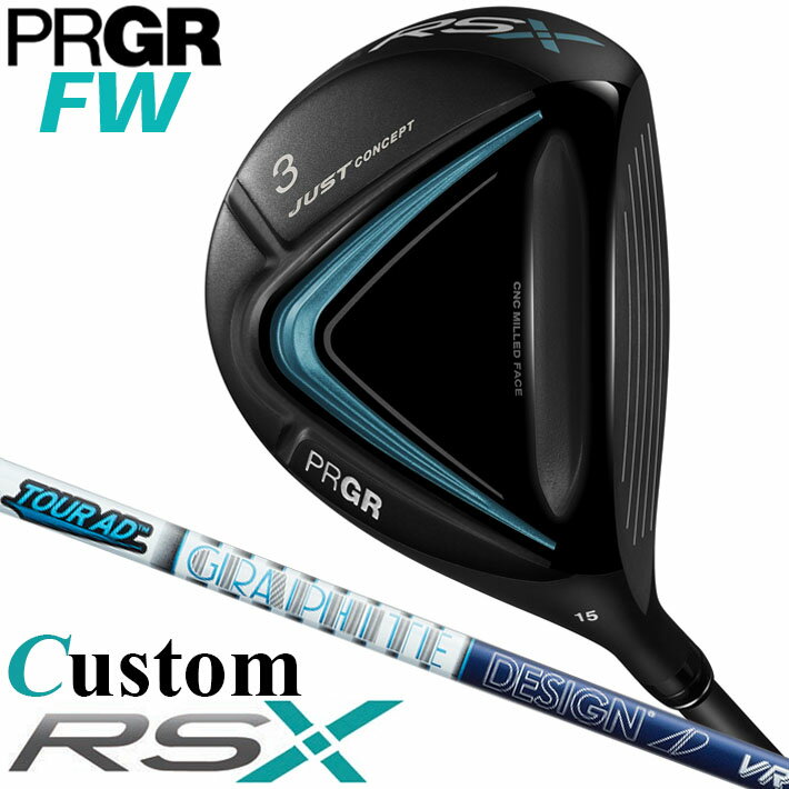 [メーカーカスタム] PRGR RSX RS FAIRWAYWOOD 3W/5W/7W プロギア アールエス エックス アールエス フェアウェイウッド TOUR AD VR カーボンシャフト SLEルール適合モデル [日本正規品] [2024年モデル]