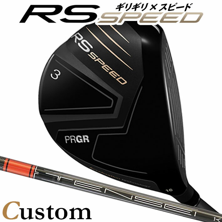 Rakuten - [メーカーカスタム] プロギア PRGR RS SPEED FAIRWAYWOOD アールエス スピード フェアウェイウッド TENSEI PRO ORANGE 1K カーボンシャフト SLEルール適合品 [日本正規品] [2025年モデル]