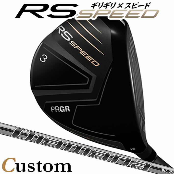 [メーカーカスタム] プロギア PRGR RS 