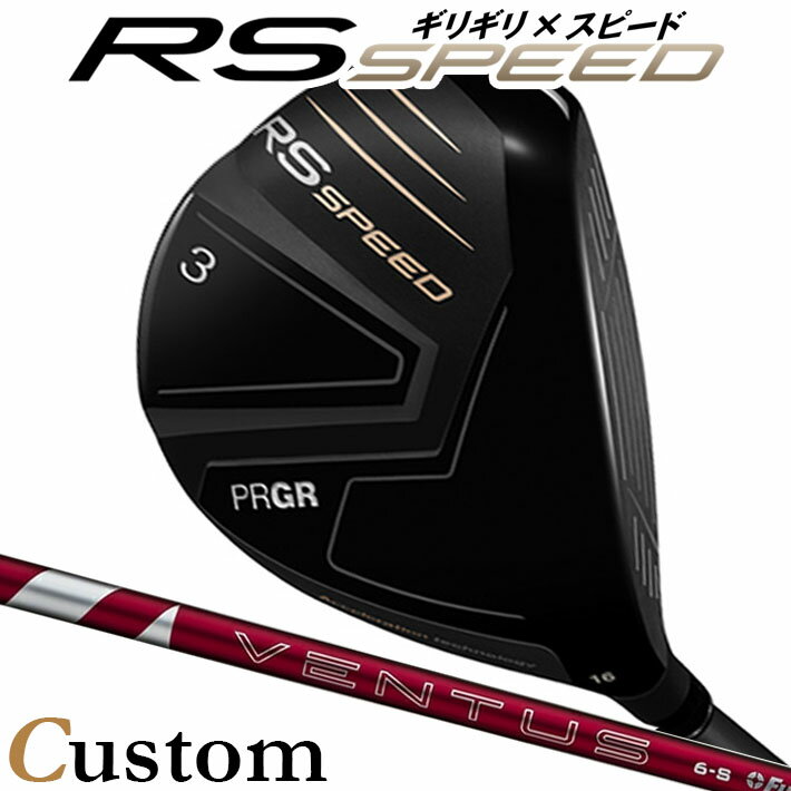 [メーカーカスタム] プロギア PRGR RS 