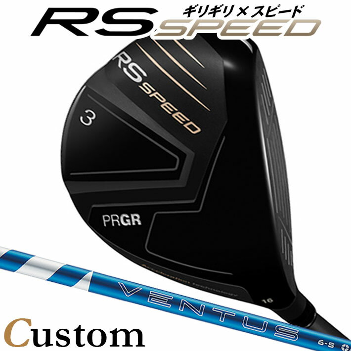 PRGR RS SPEED FAIRWAYWOOD プロギア アールエス スピード フェアウェイウッド 高弾道で飛ばす、 フェアウェイウッド。 RS SPEEDのフェアウェイウッドは、シャローデザイン。 ネックの長さ、ヘッドの厚みを抑え、やさしさを追求したヘッドは、 低・深重心設計＆大FPで上がりやすい。 《商品スペック》 ■品　名：RS SPEED フェアウェイウッド ■カスタムシャフト：24 VENTUS BLUE カーボンシャフト ■標準グリップ：重量:36g、径:58、コード:無、バックライン:無 ■付属品：オリジナルヘッドカバー（Made in CHINA） ※スペックについては画像を参照ください。 【Made in JAPAN】 ※SLEルール適合モデル ※メーカーカスタム商品になります。 メーカーの生産状況により、入荷が遅れる可能性がございます。予めご了承下さい。 クリスマス バレンタイン プレゼント お正月 お歳暮 誕生日 お中元 記念日 入学 卒業 祝い 内祝い 就職 こどもの日 ボーナス 景品 父の日 母の日 敬老の日 アウトドア スポーツ用品