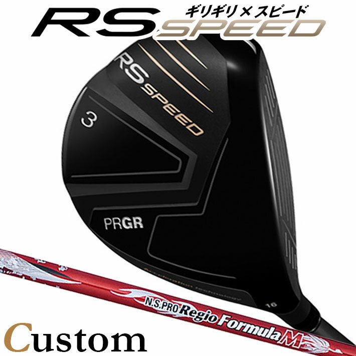 [メーカーカスタム] プロギア PRGR RS 