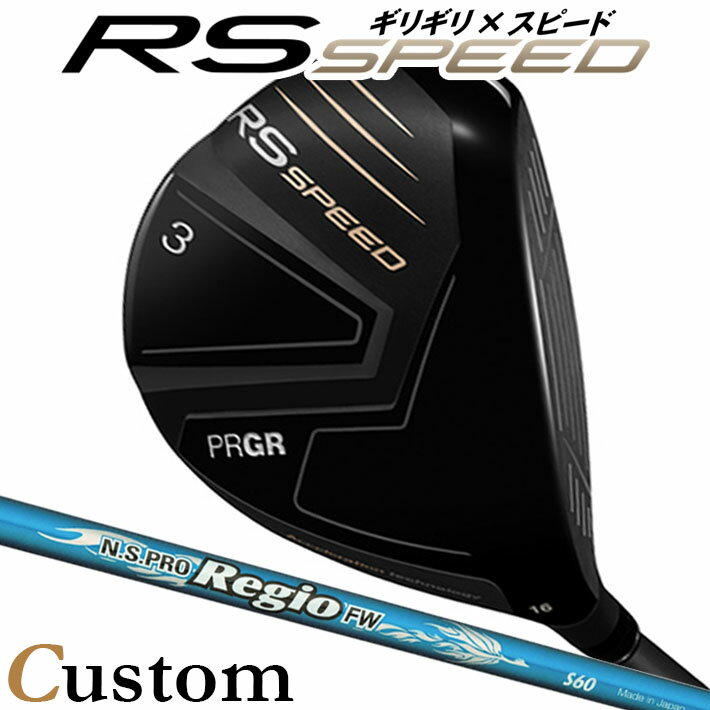 [メーカーカスタム] プロギア PRGR RS 