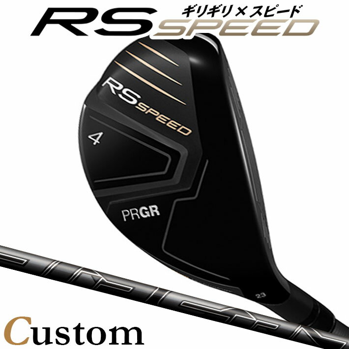 [メーカーカスタム] プロギア PRGR RS SPEED UTILITY アールエス スピード ユーティリティ AIR SPEEDER UT BLACK カーボンシャフト SLEルール適合品 [日本正規品] [2025年モデル]