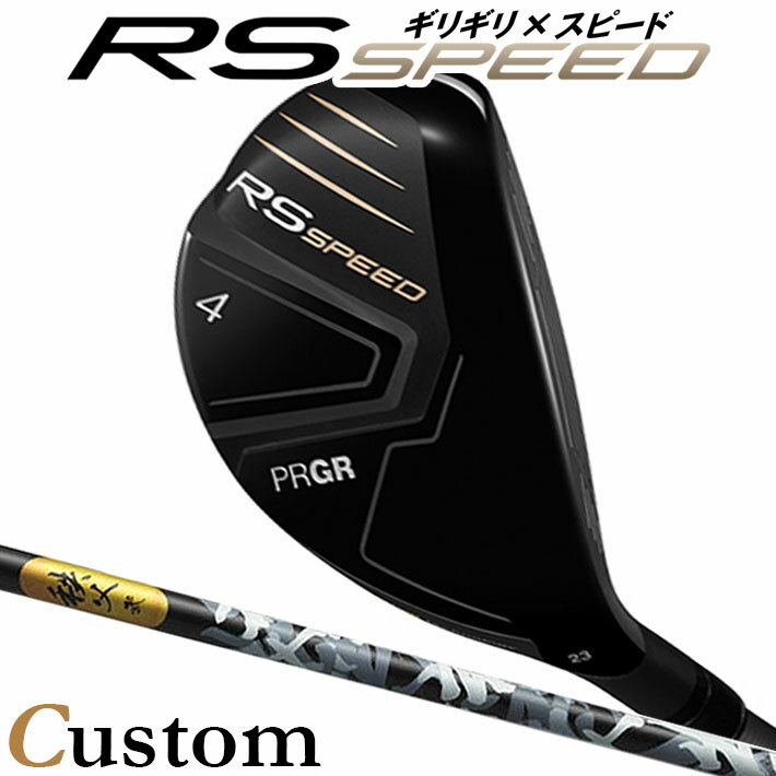 [メーカーカスタム] プロギア PRGR RS SPEED UTILITY アールエス スピード ユーティリティ 秩父 弐 UT カーボンシャフト SLEルール適合品 [日本正規品] [2025年モデル]