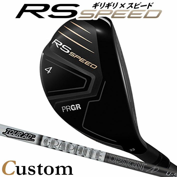 [メーカーカスタム] プロギア PRGR RS SPEED UTILITY アールエス スピード ユーティリティ TOUR AD U カーボンシャフト SLEルール適合品 [日本正規品] [2025年モデル]