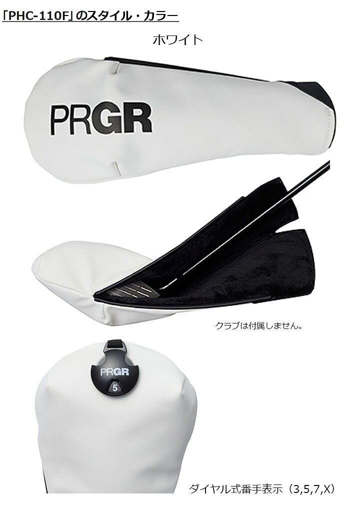 PRGR プロギア カジュアル FWヘッドカバー CASUAL MODEL FAIRWAY WOOD HEAD COVER ...