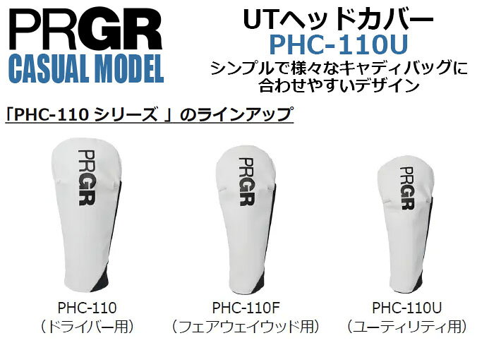 クラッシュゴルフ楽天市場店のPRGR プロギア カジュアル UTヘッドカバー CASUAL MODEL UTILITY HEAD COVER PHC-110U ホワイト ダイヤル式番手表示(3,4,5,6) ゴルフグッズ PYD-200 [カジュアルモデル] [2024年モデル]｜アングル2