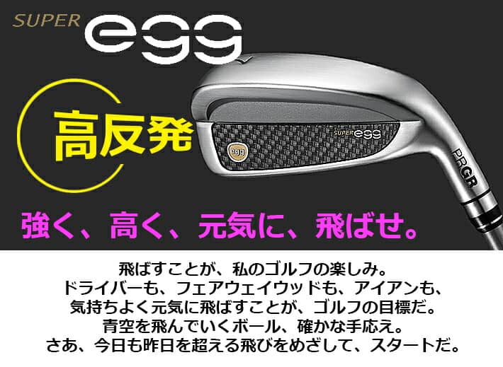 品質検査済 PRGR プロギア レディース SUPER egg スーパーエッグ