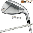 【高反発モデル】PRGR SUPER egg IRON Ladies' アイアン(単品ウェッジ As,S) プロギア スーパー エッグ アイアン レディス SU...