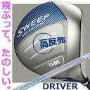 【レディース/女性用】 PRGR SWEEP DRIVER Ladies' 13