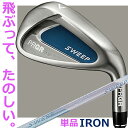 【レディース/女性用】 PRGR SWEEP IRON Ladies' #AW,#SW(ウェッジ) プロギア スイープ 単品アイアン レディス NEW スプリン...