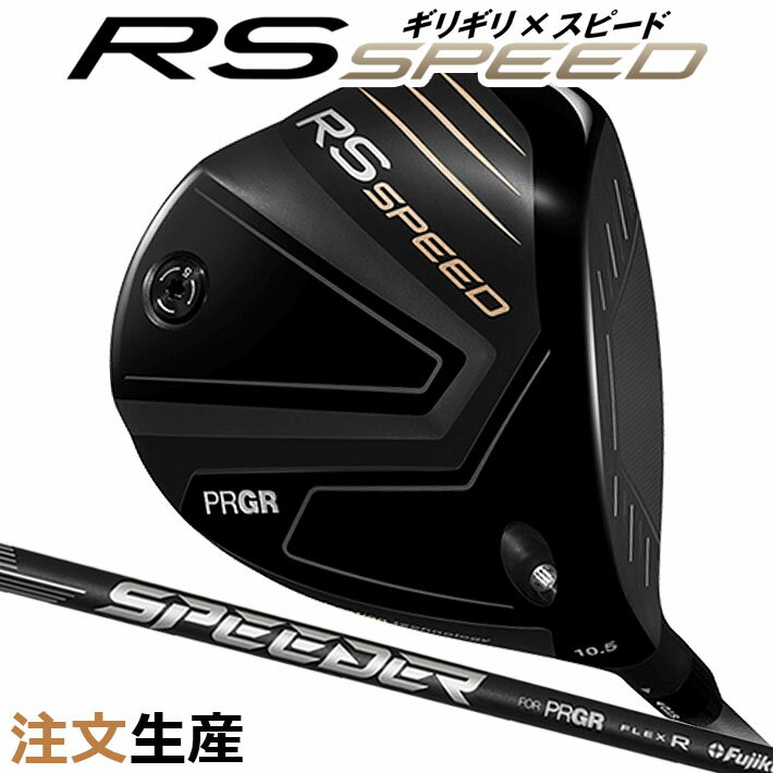 乐天商城 - [注文生産モデル] プロギア PRGR RS SPEED DRIVER R2(M-35) 10.5°/11.5° アールエス スピード ドライバー SPEEDER NX FOR PRGR カーボンシャフト SLEルール適合品 [日本正規品] [2025年モデル]