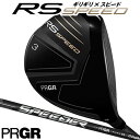 プロギア PRGR RS SPEED FAIRWAYWOOD 3W/5W/7W アールエス スピード フェアウェイウッド SPEEDER NX FOR PRGR...